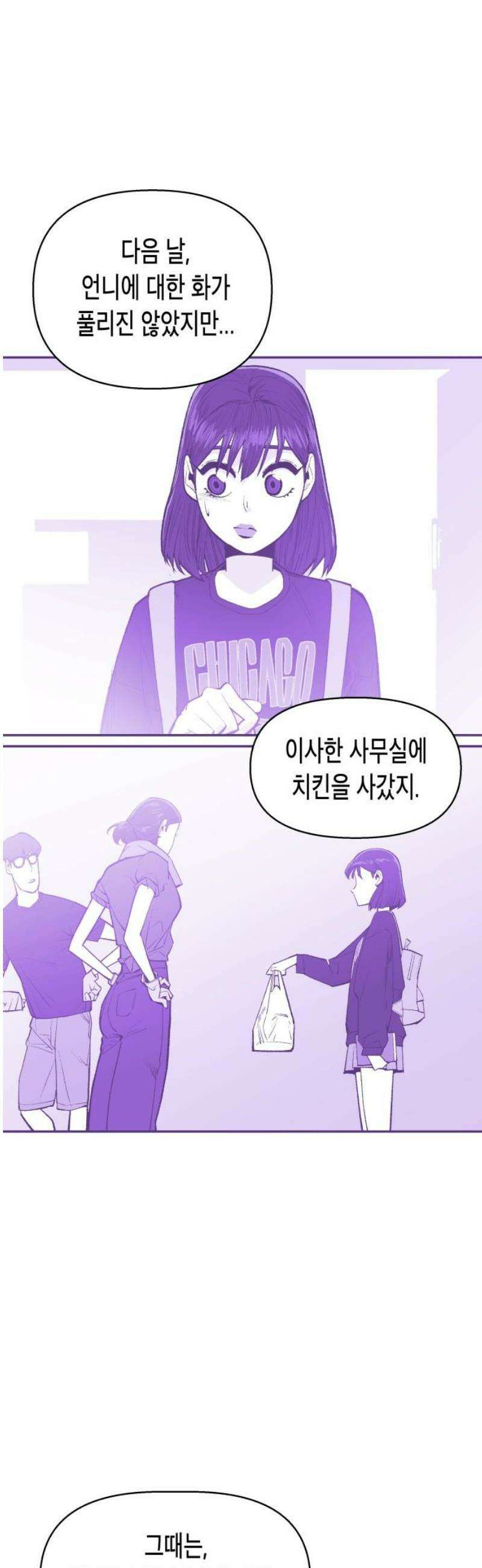 콜미로맨틱 76화 65