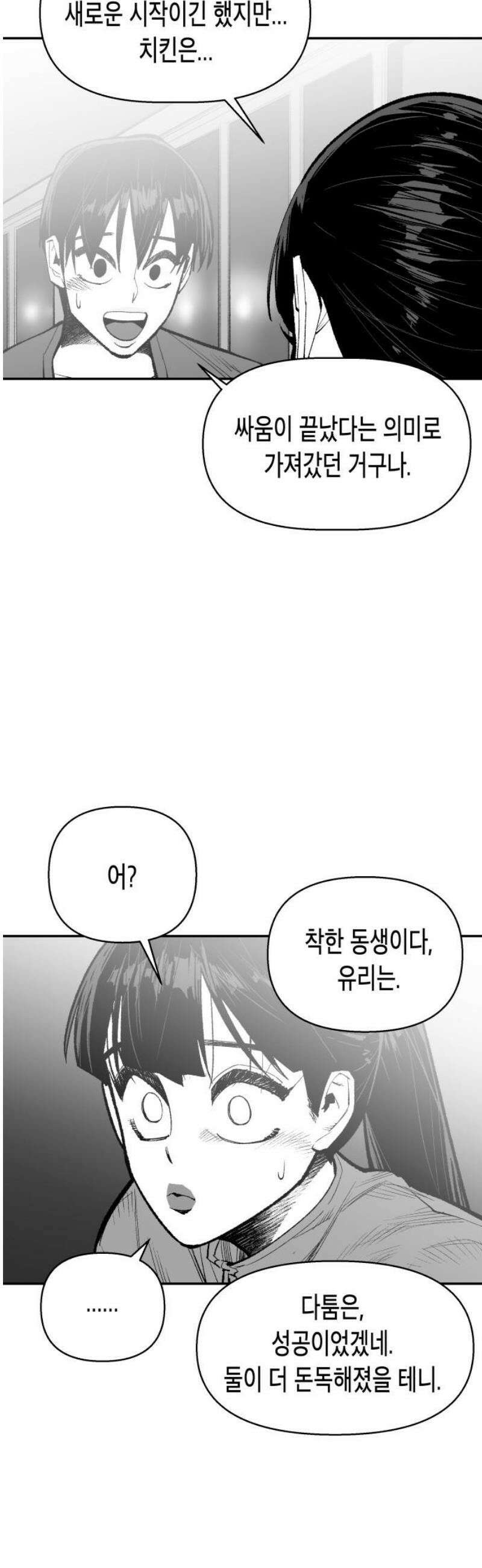 콜미로맨틱 76화 66