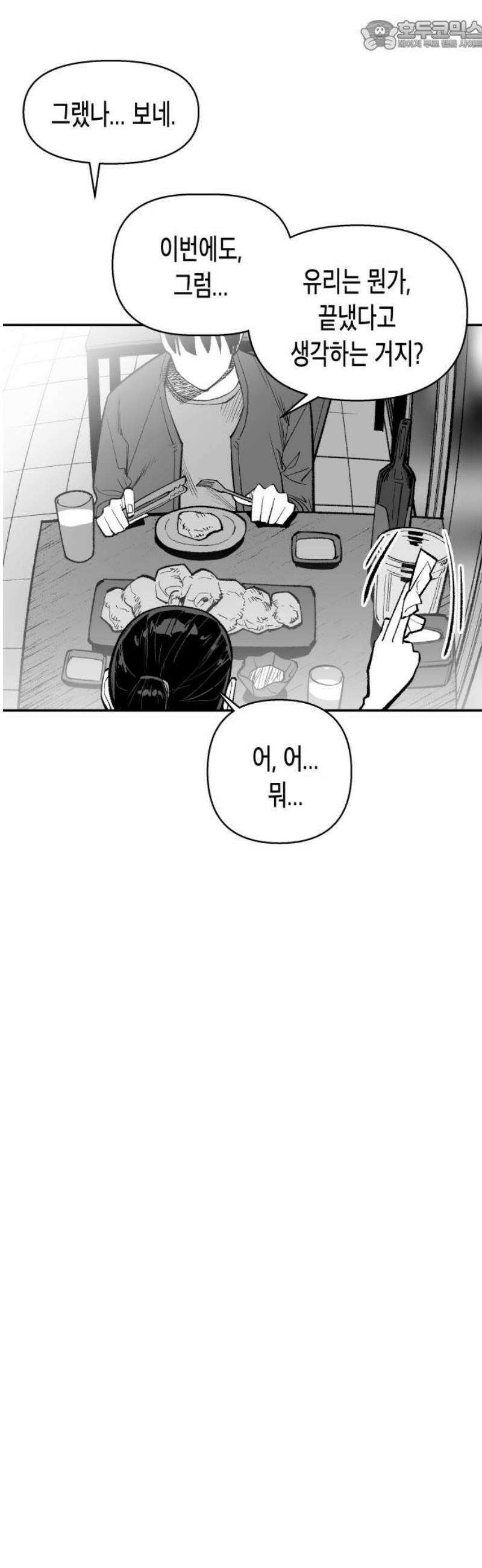 콜미로맨틱 76화 67
