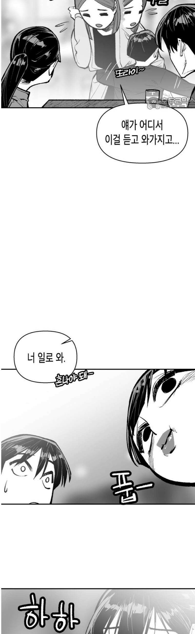 콜미로맨틱 76화 69