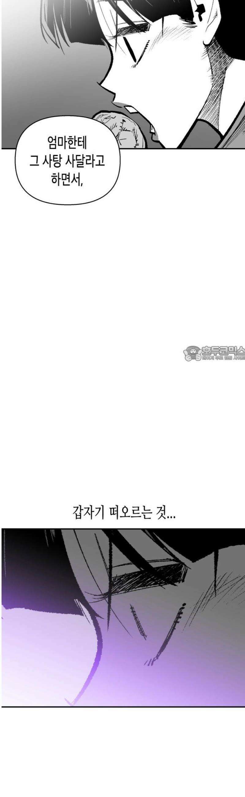 콜미로맨틱 76화 73