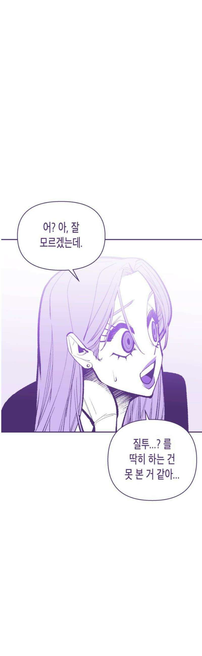 콜미로맨틱 76화 74