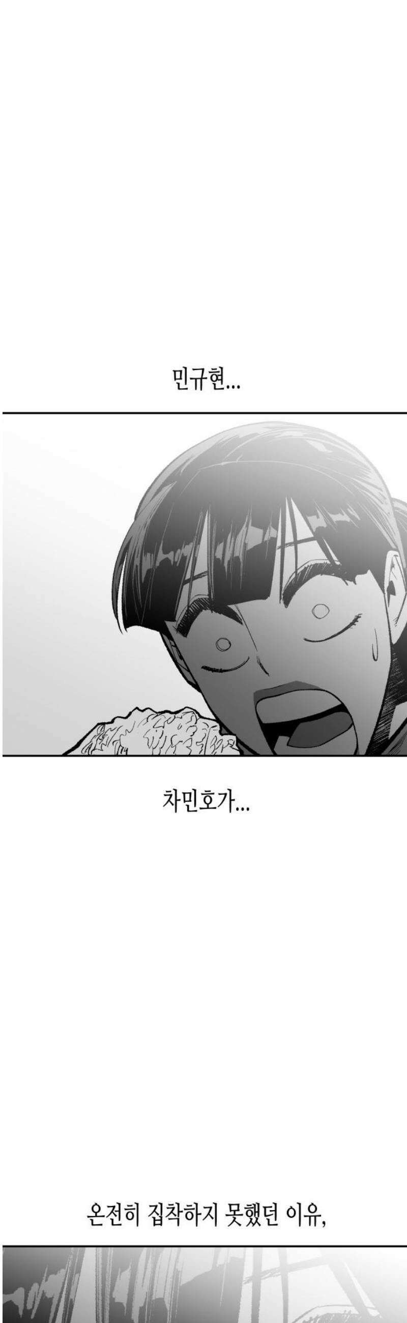 콜미로맨틱 76화 76