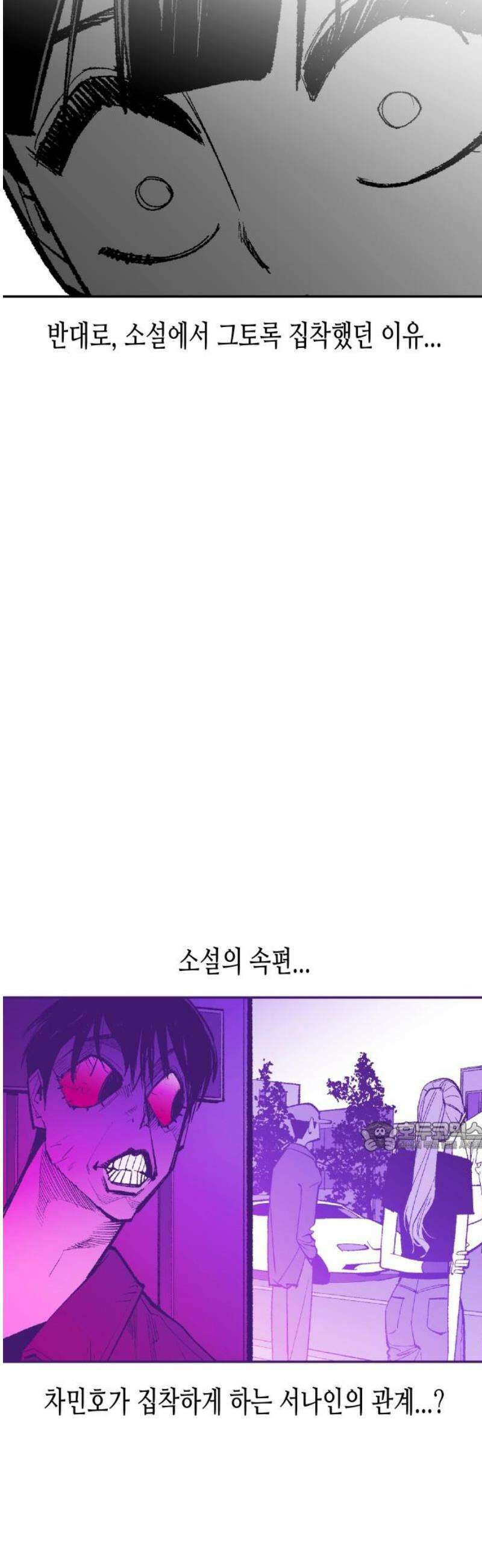 콜미로맨틱 76화 77