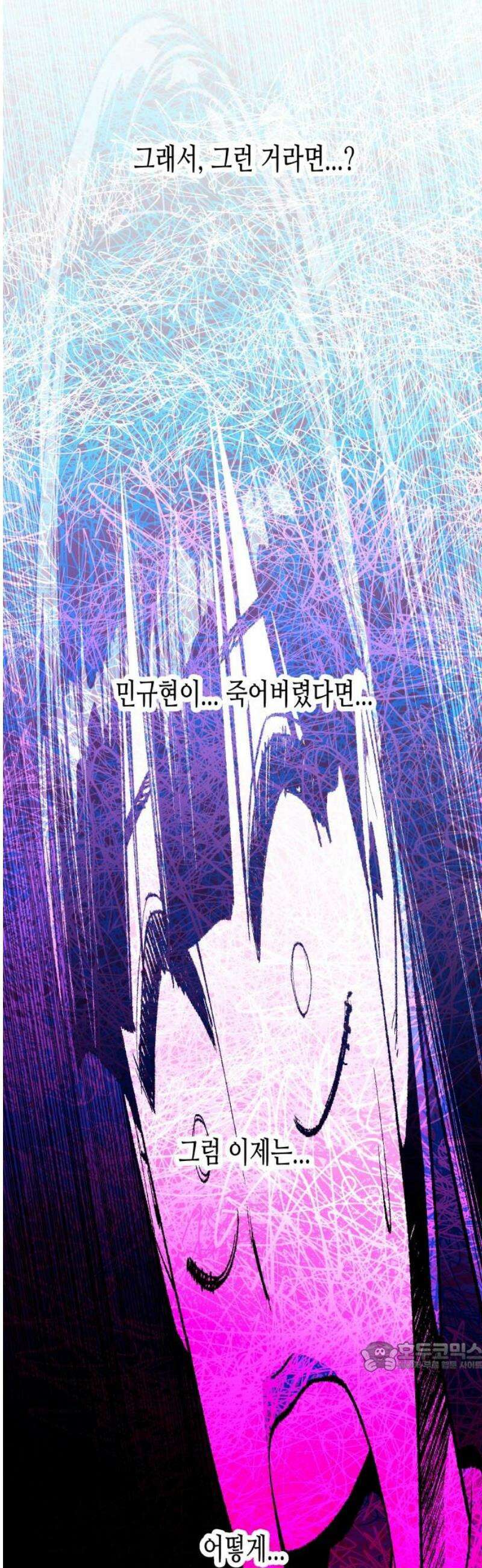 콜미로맨틱 76화 79