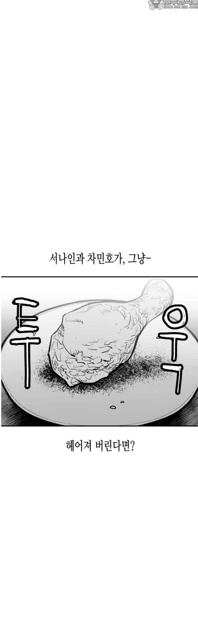 콜미로맨틱 76화 82