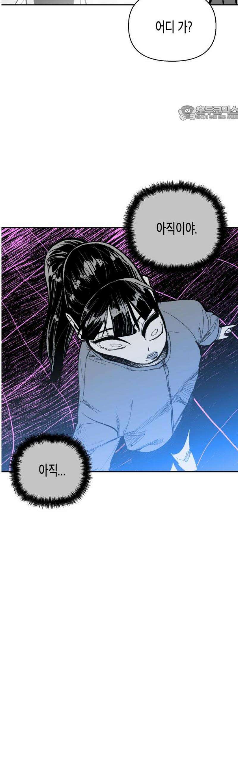 콜미로맨틱 76화 84