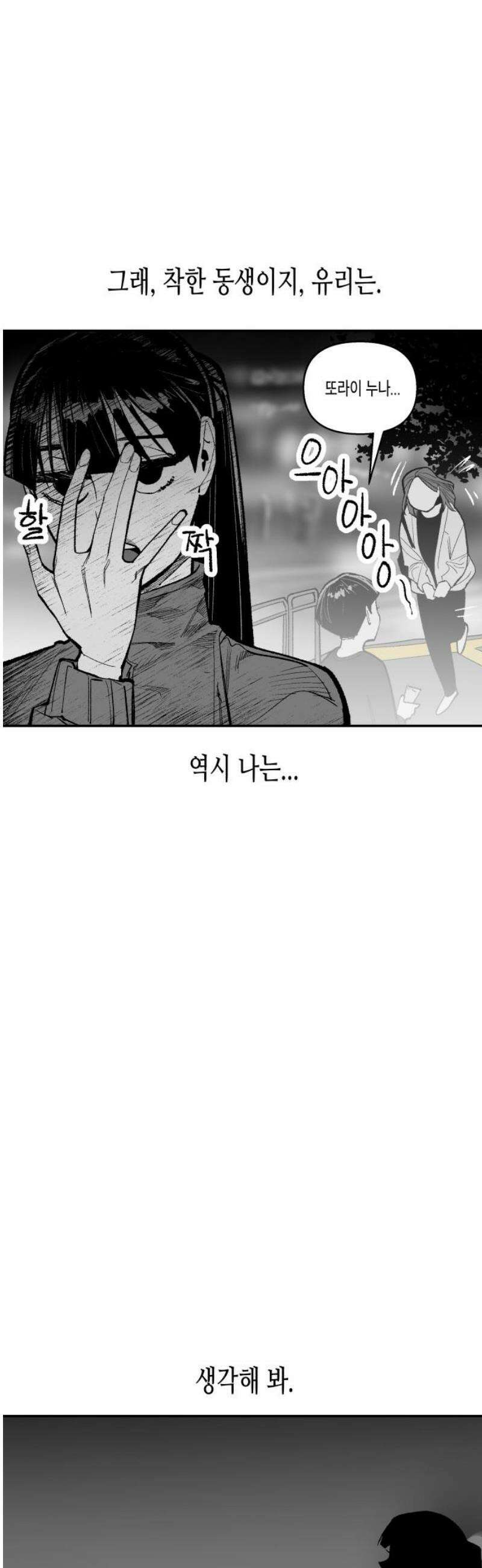 콜미로맨틱 76화 87
