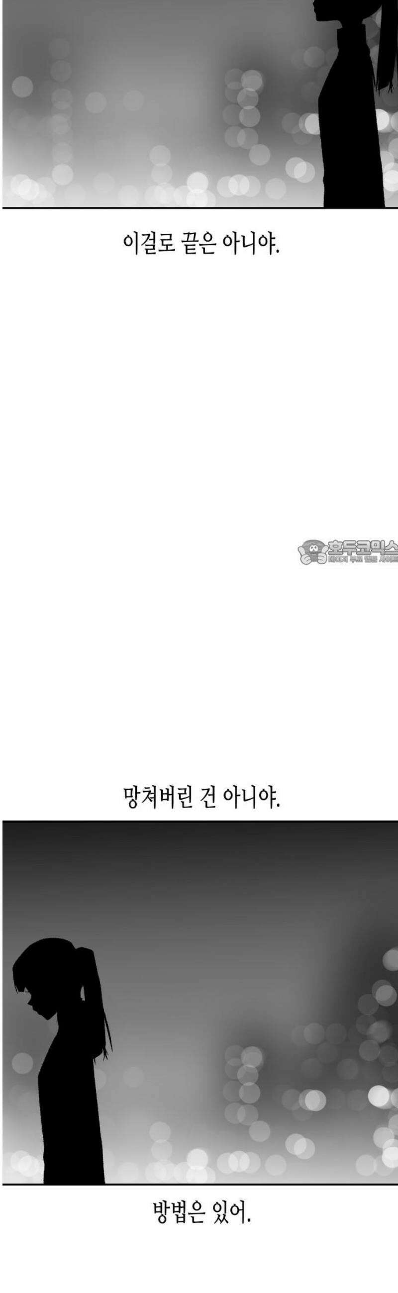 콜미로맨틱 76화 88