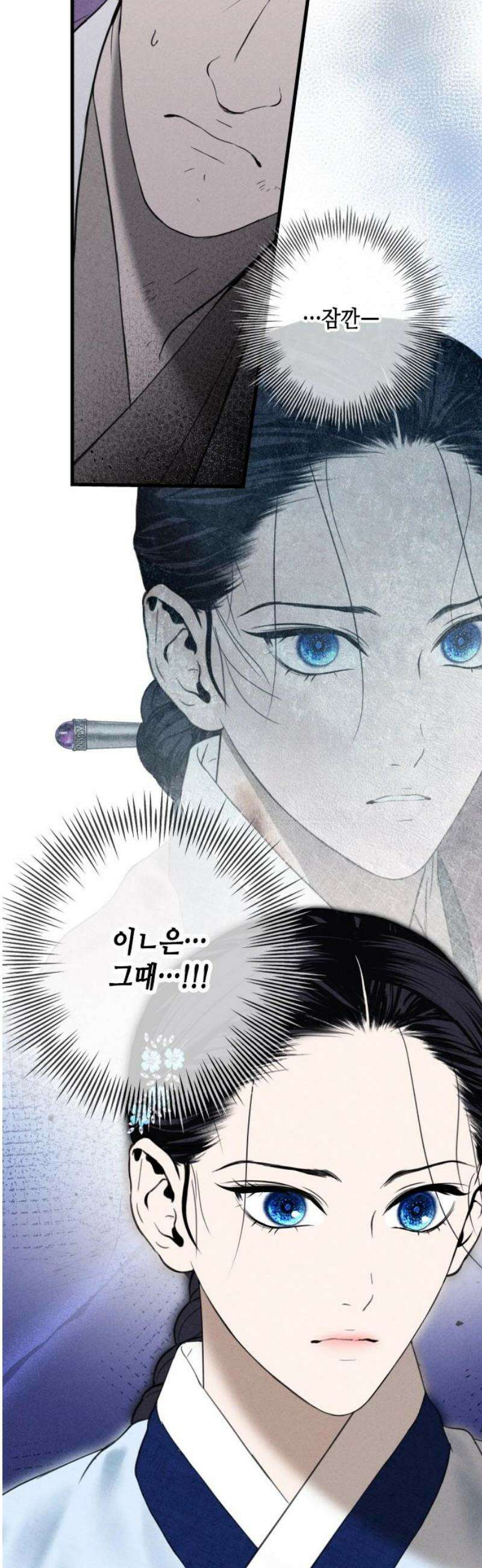 조선왕비 간택사건 32화 6