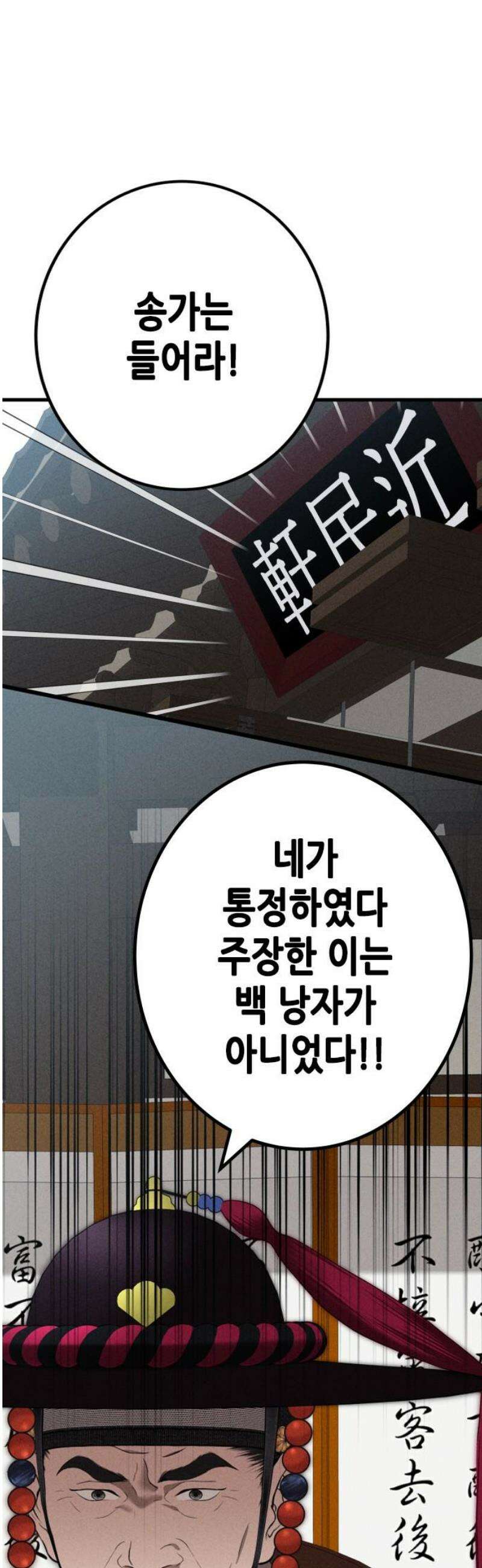 조선왕비 간택사건 32화 8