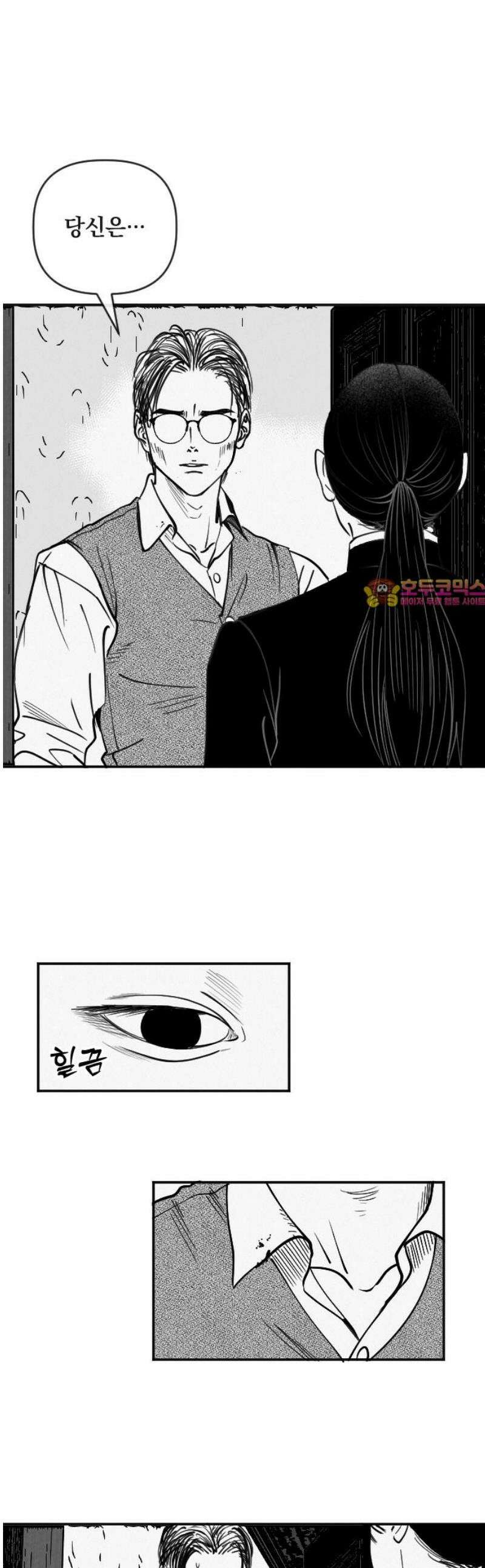 스틸링 8화 1
