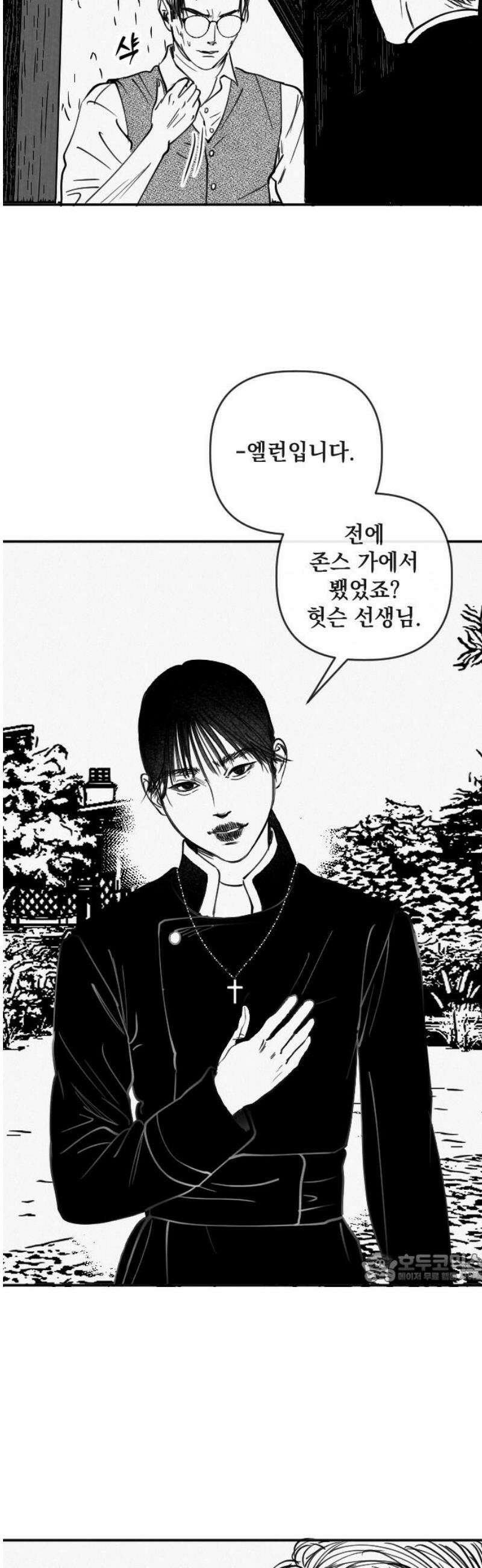스틸링 8화 2