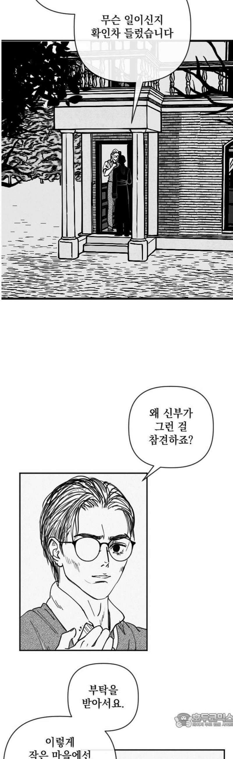 스틸링 8화 4