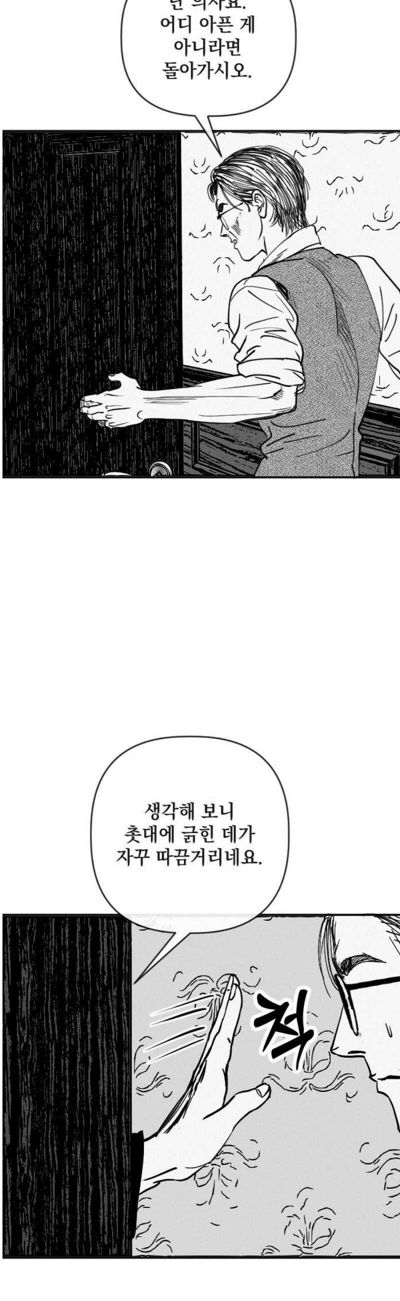 스틸링 8화 6