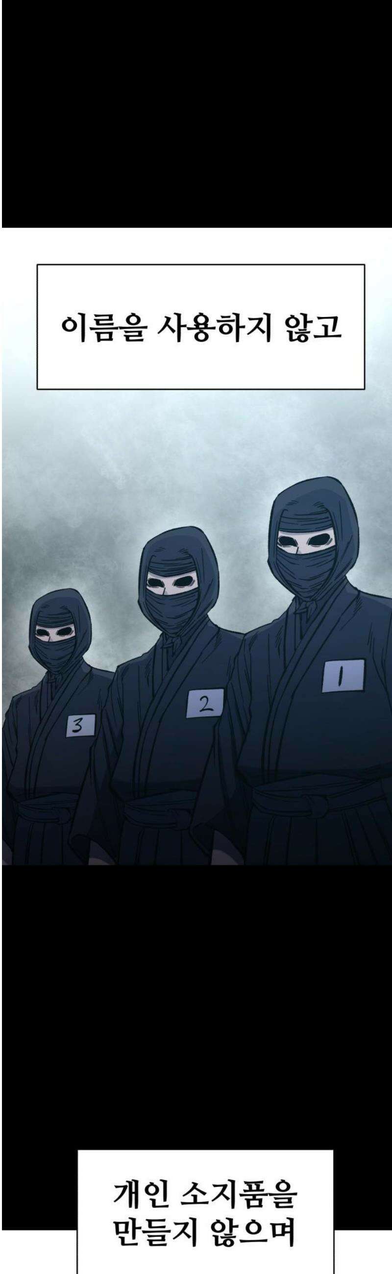 암살청과 64화 3