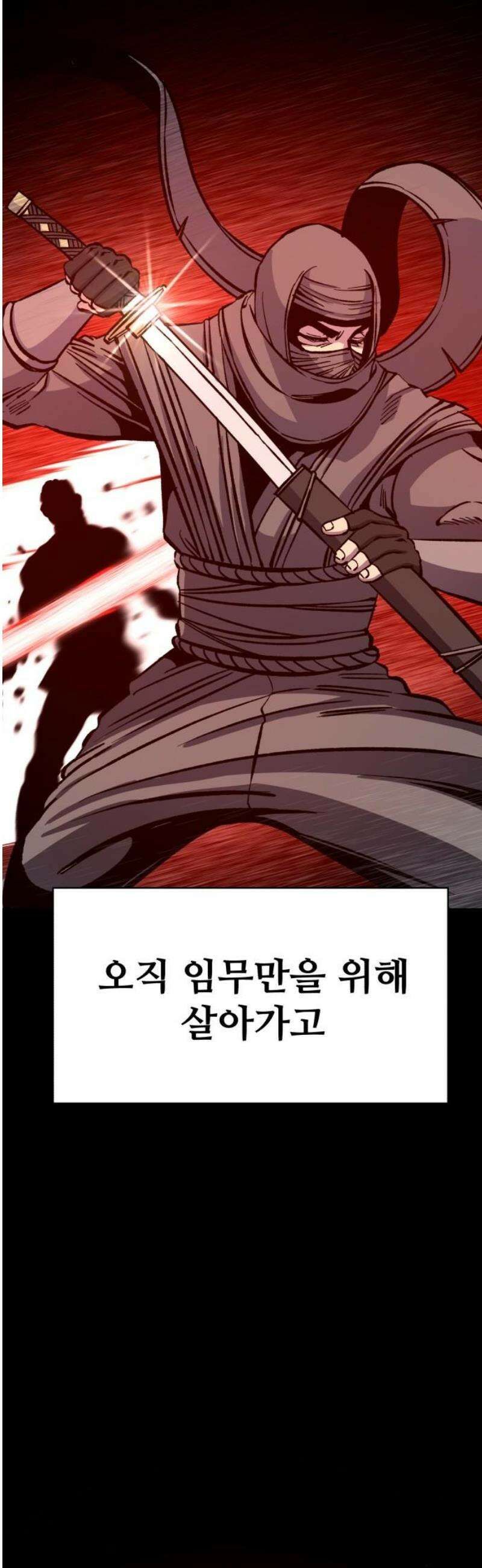 암살청과 64화 6
