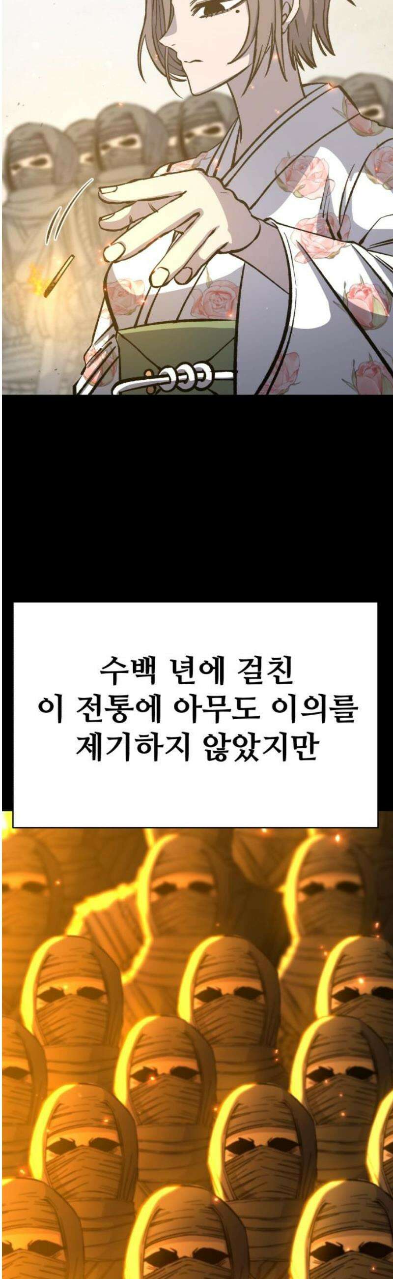 암살청과 64화 8