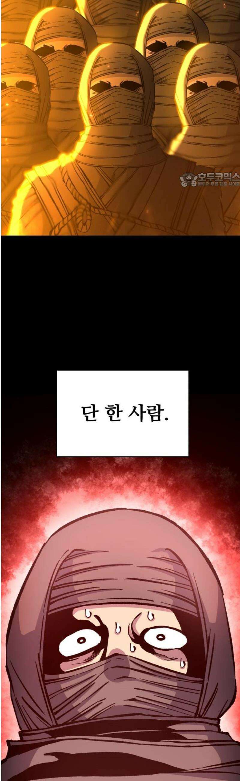 암살청과 64화 9