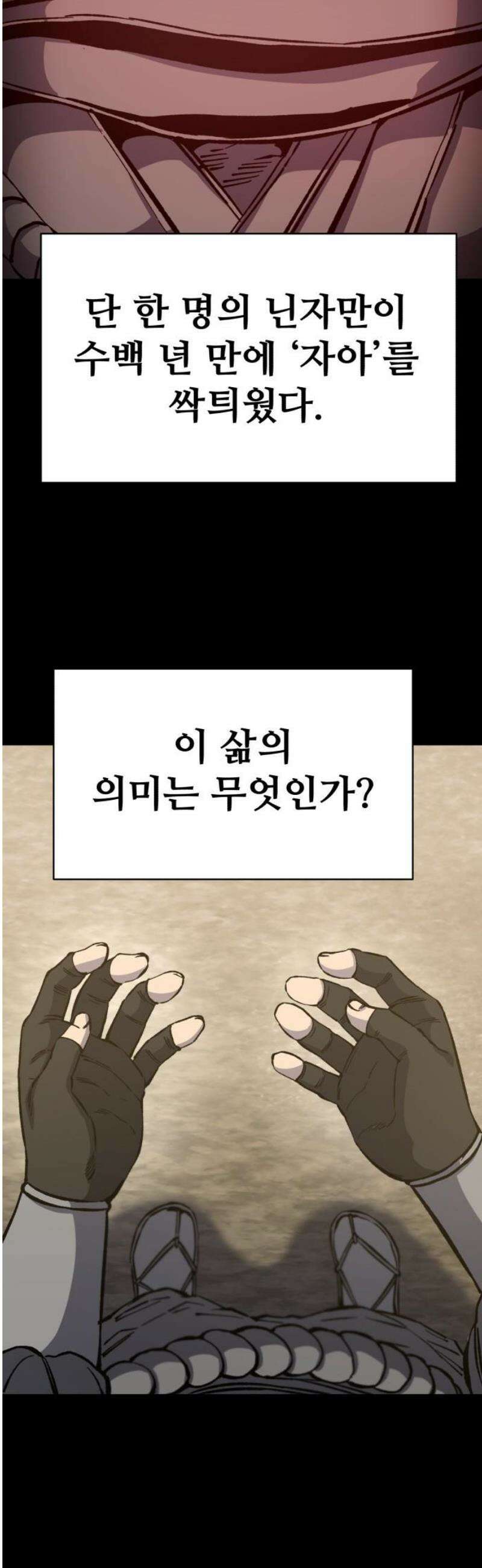 암살청과 64화 10