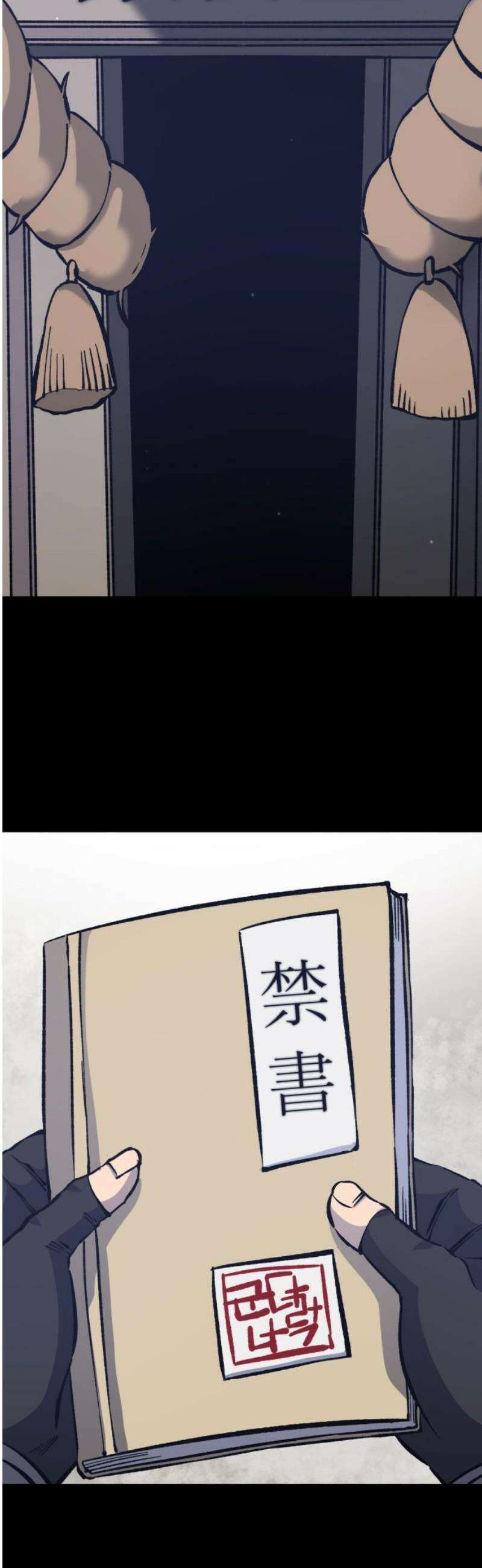 암살청과 64화 12