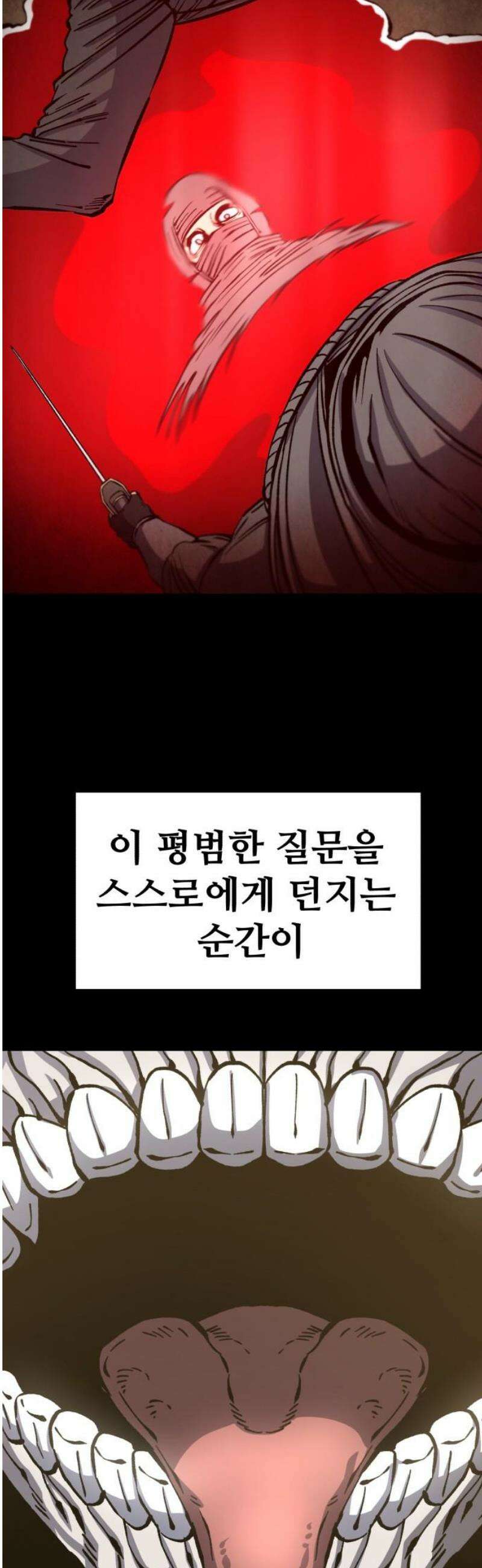 암살청과 64화 14