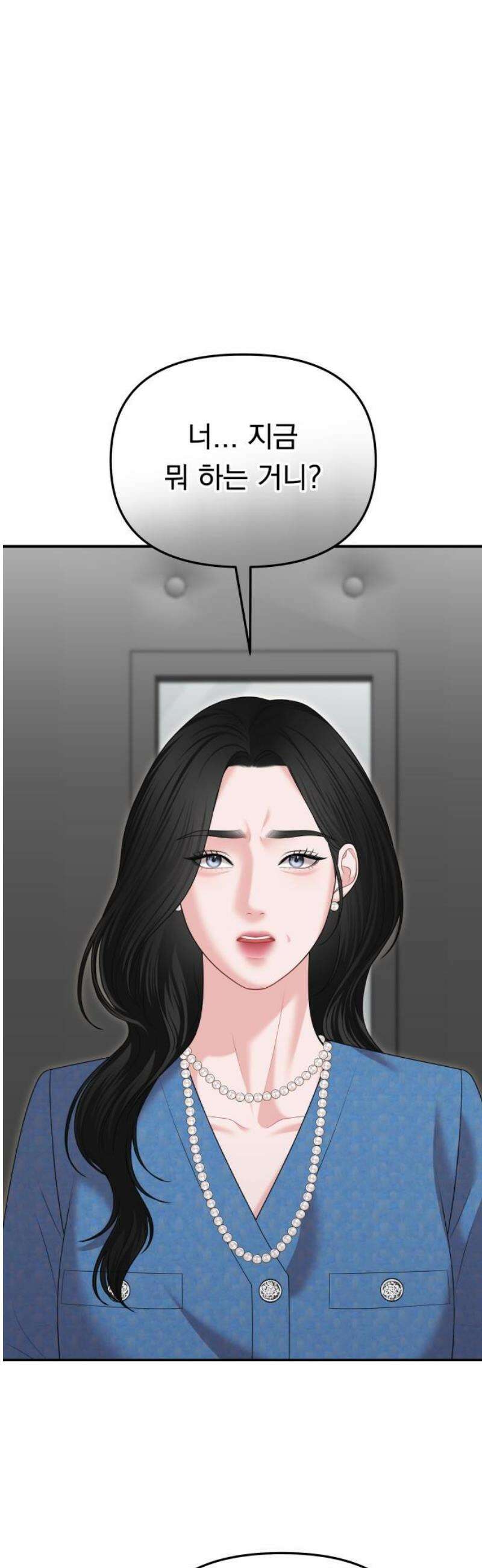 예쁘세요 24화- 각자의 방법 5