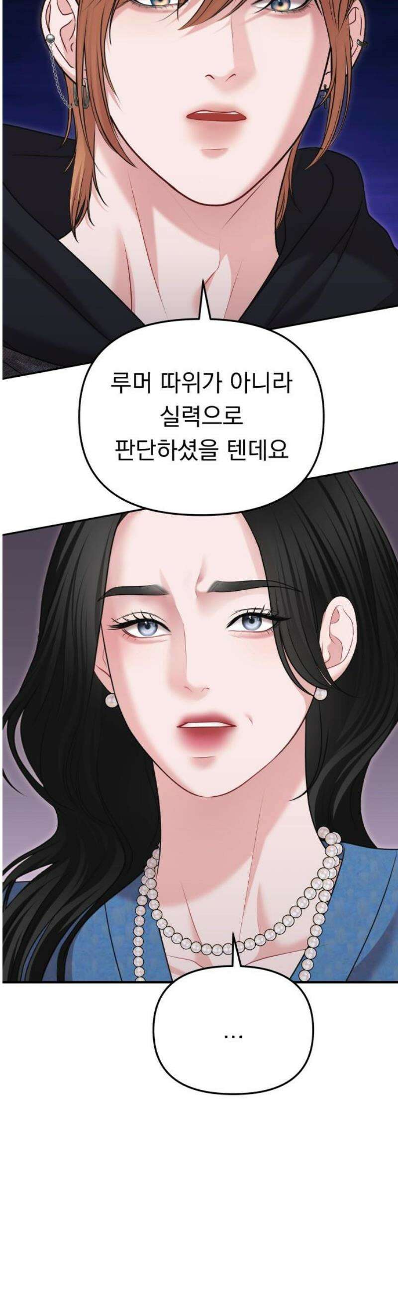 예쁘세요 24화- 각자의 방법 8