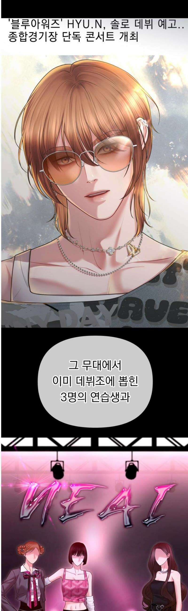 예쁘세요 24화- 각자의 방법 10