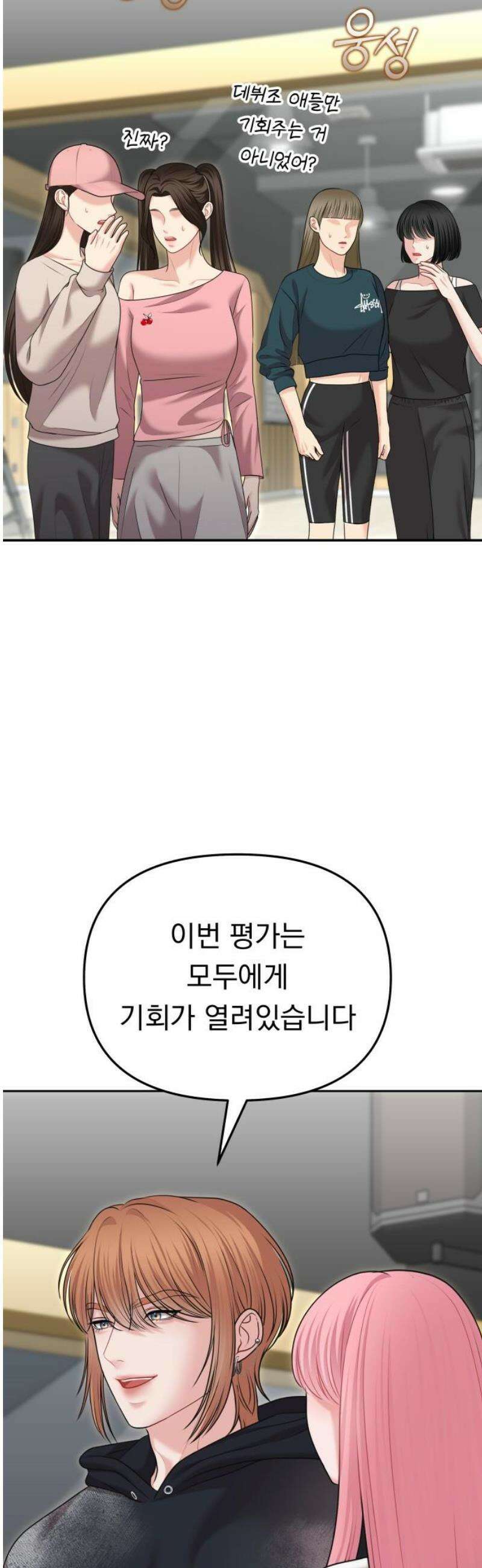 예쁘세요 24화- 각자의 방법 12
