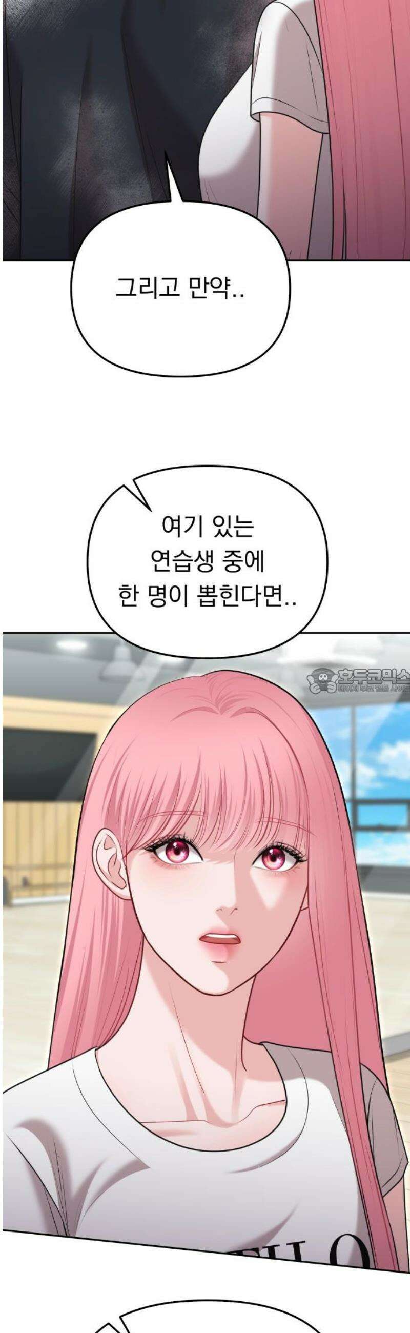 예쁘세요 24화- 각자의 방법 13