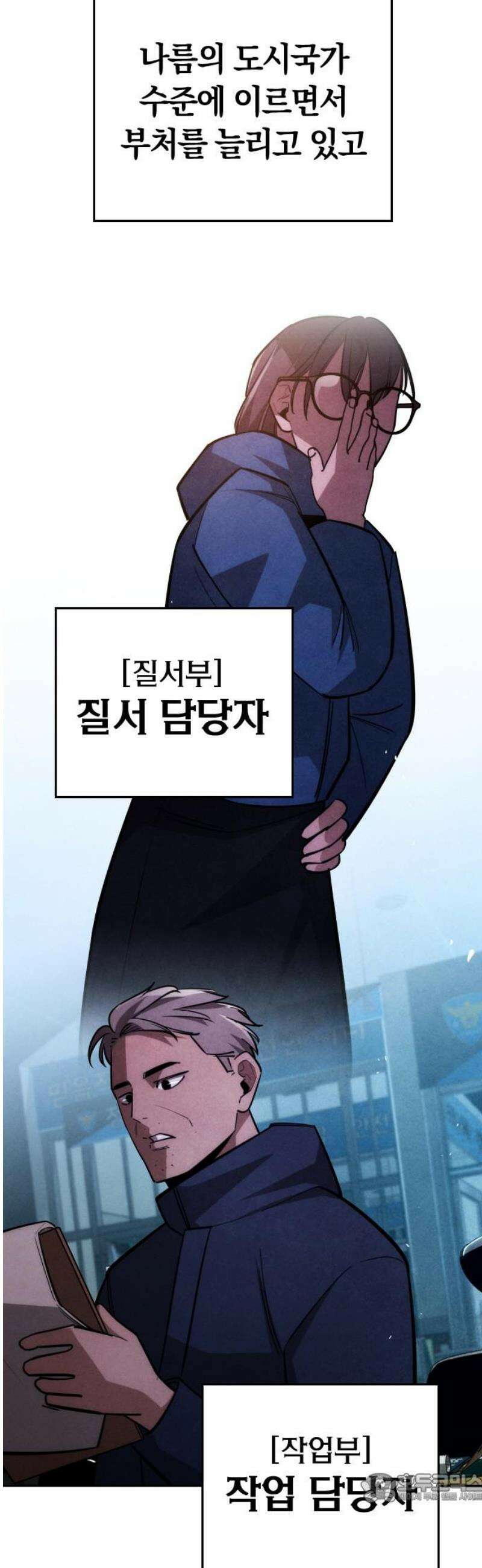 회귀자는 나만 지킨다 32화 : 2R-1 [에필로그] 4