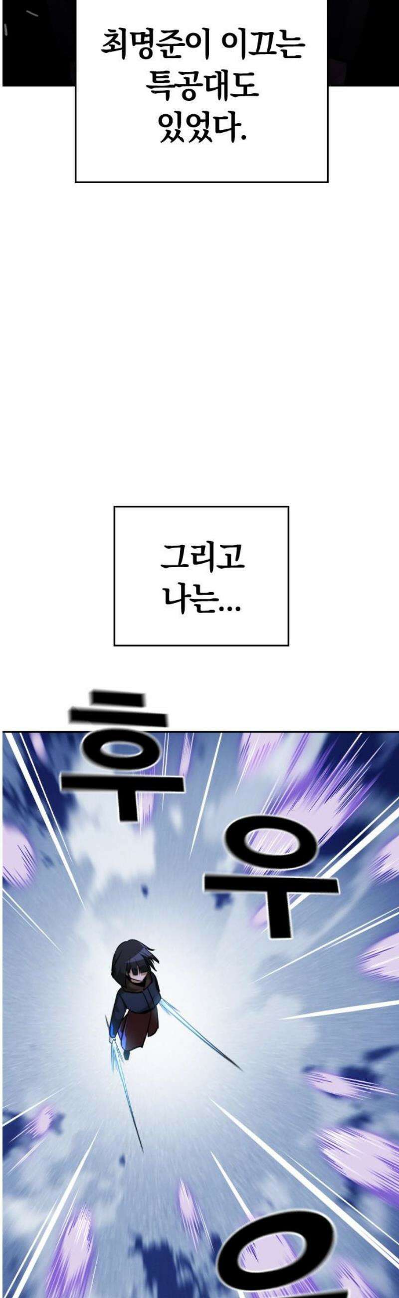 회귀자는 나만 지킨다 32화 : 2R-1 [에필로그] 6