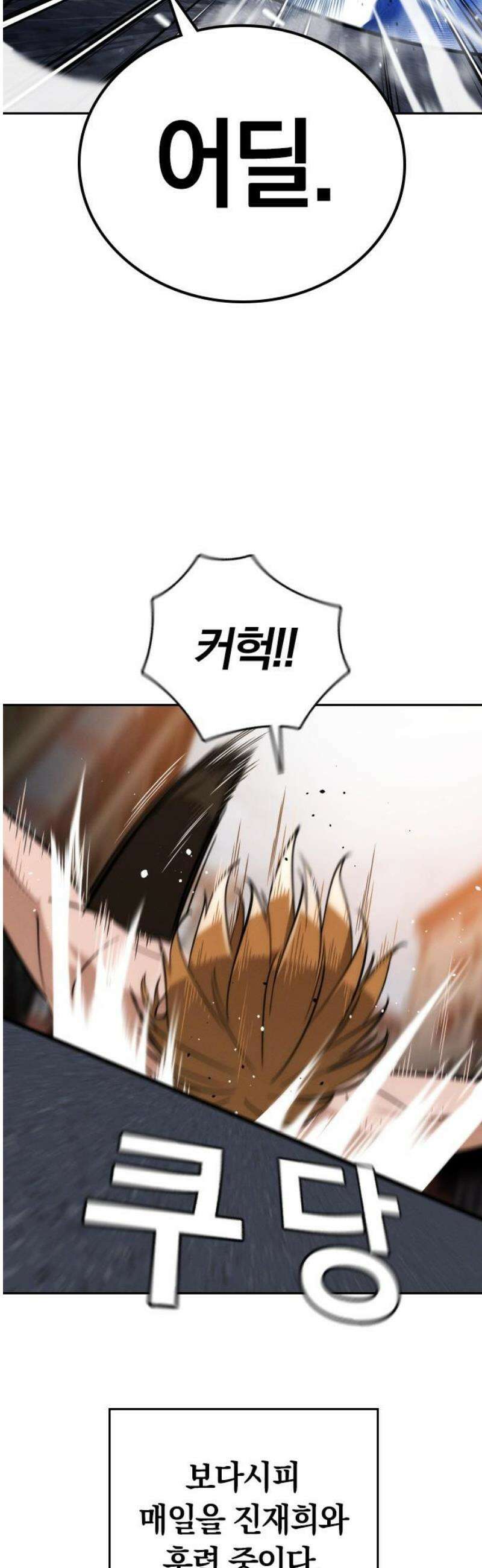 회귀자는 나만 지킨다 32화 : 2R-1 [에필로그] 10