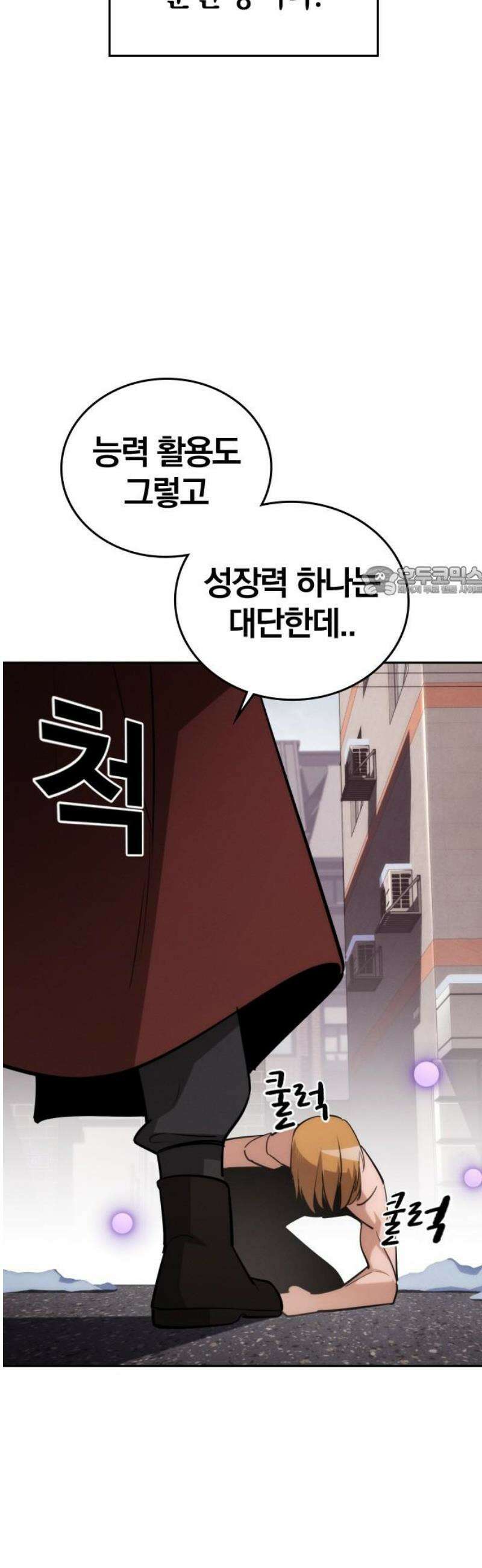 회귀자는 나만 지킨다 32화 : 2R-1 [에필로그] 11