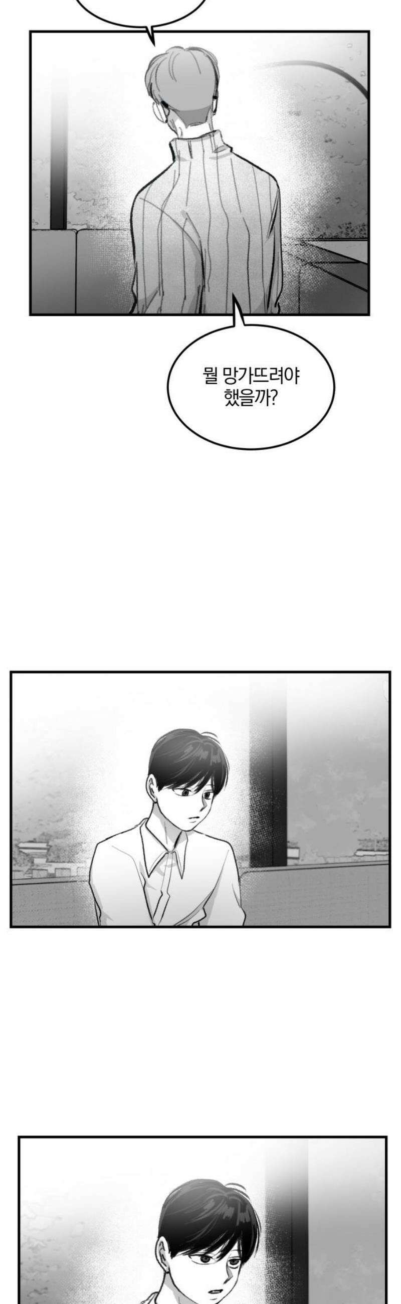 퇴출행성 세레나데 17화 6