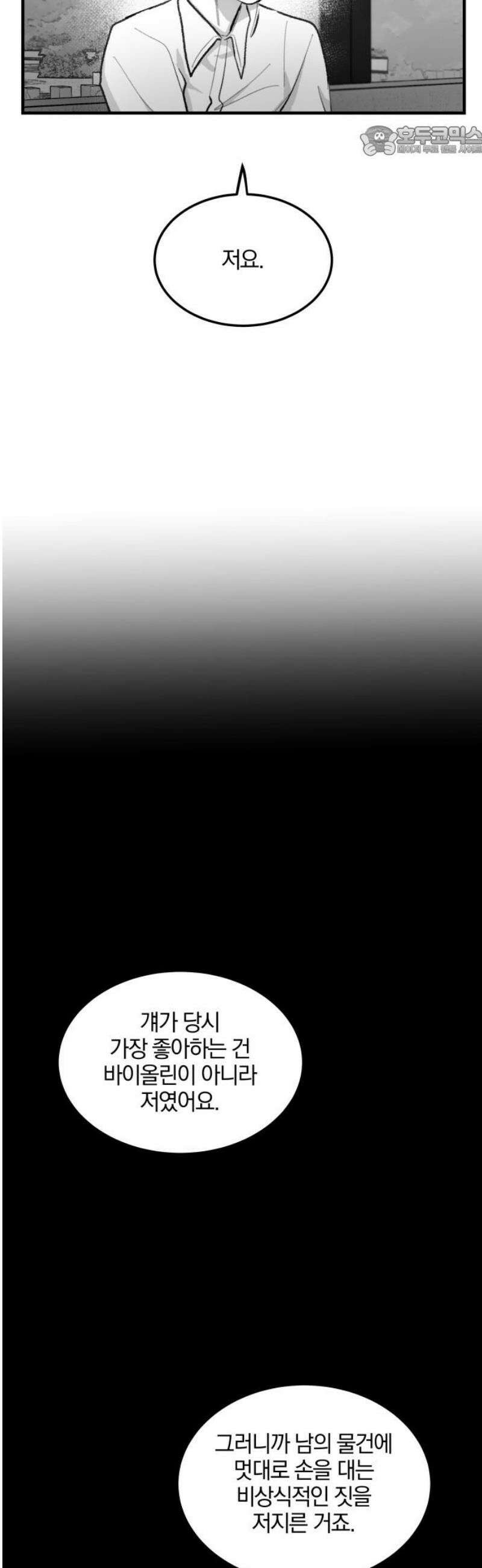 퇴출행성 세레나데 17화 7