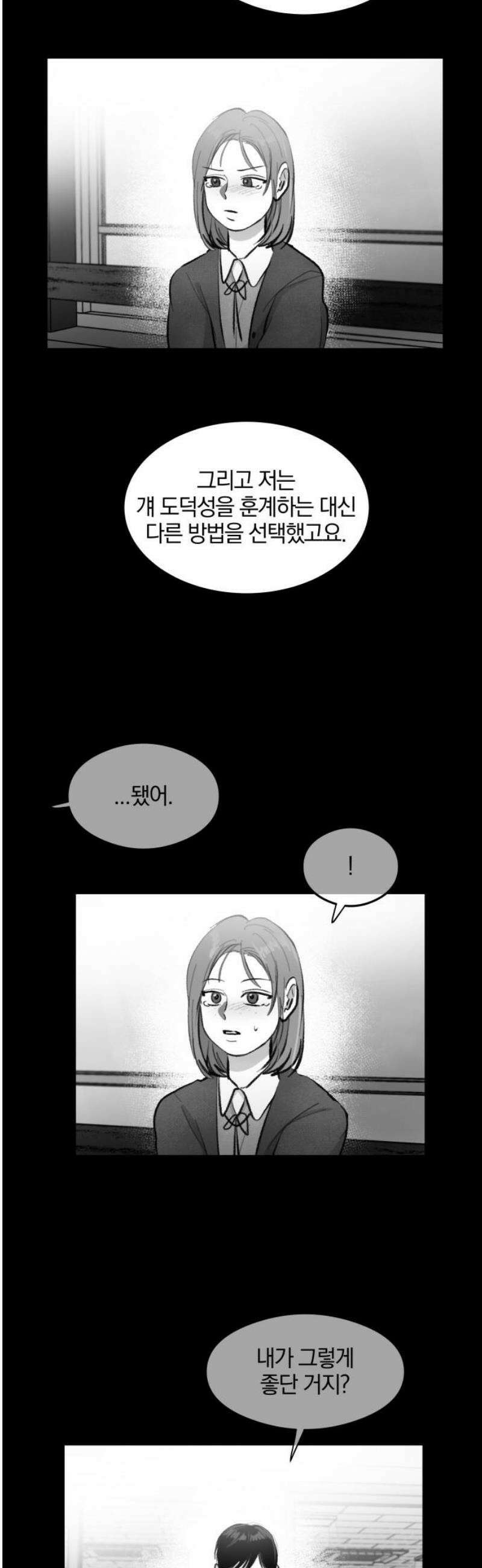 퇴출행성 세레나데 17화 8