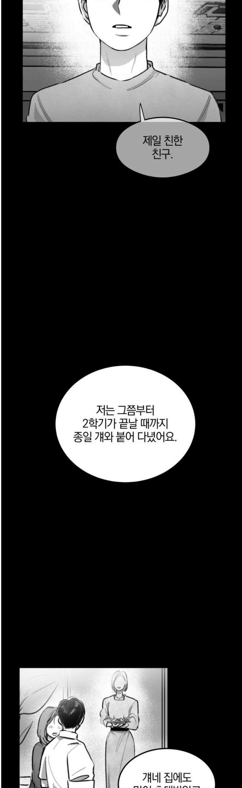 퇴출행성 세레나데 17화 10