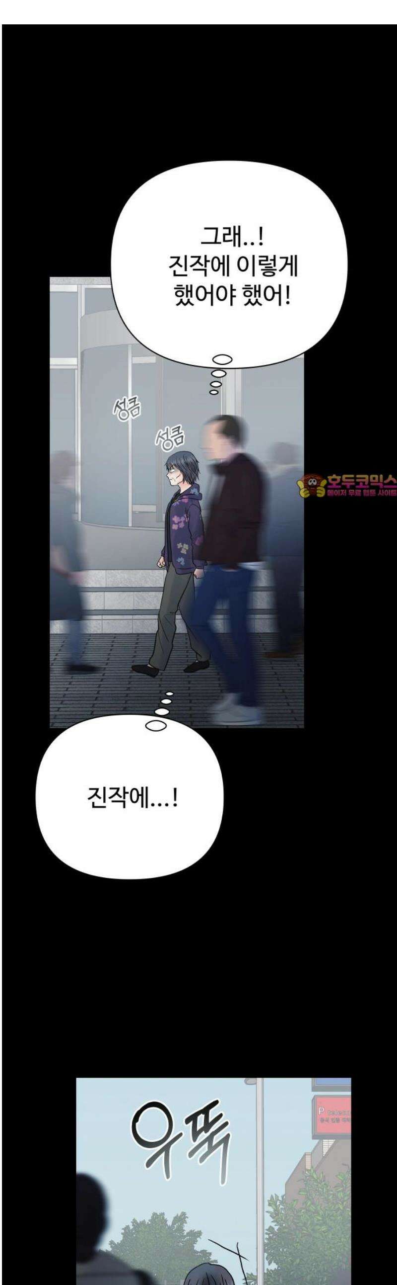 센스제로 75화 1