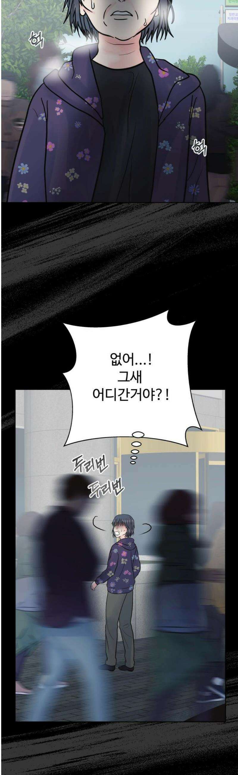 센스제로 75화 3