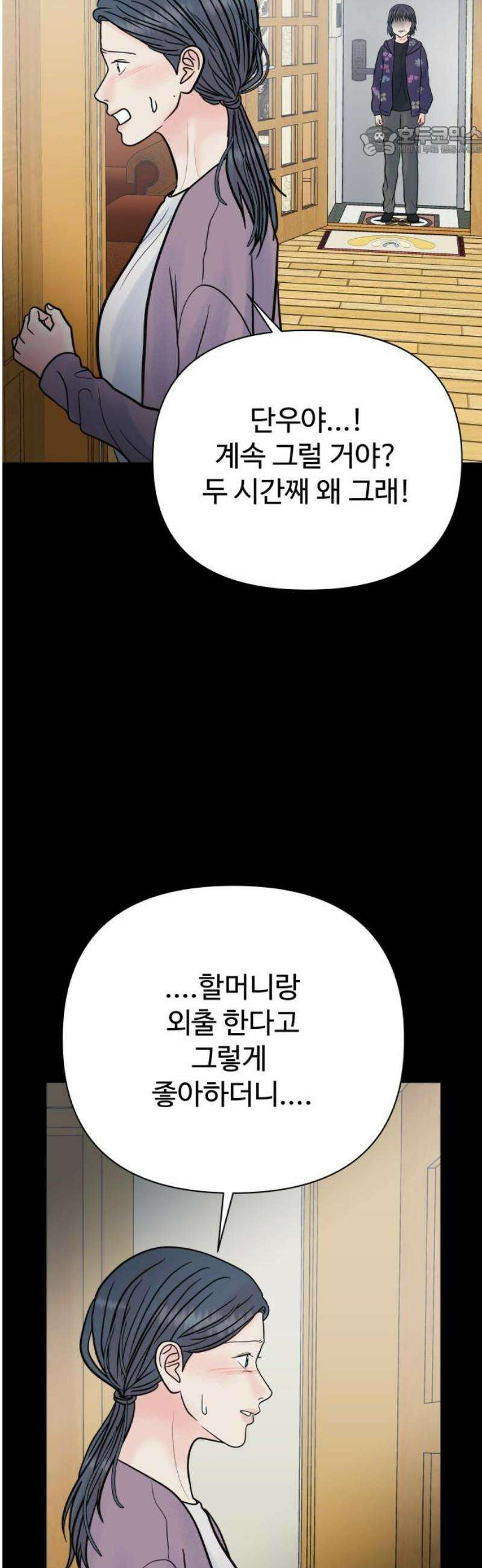 센스제로 75화 7