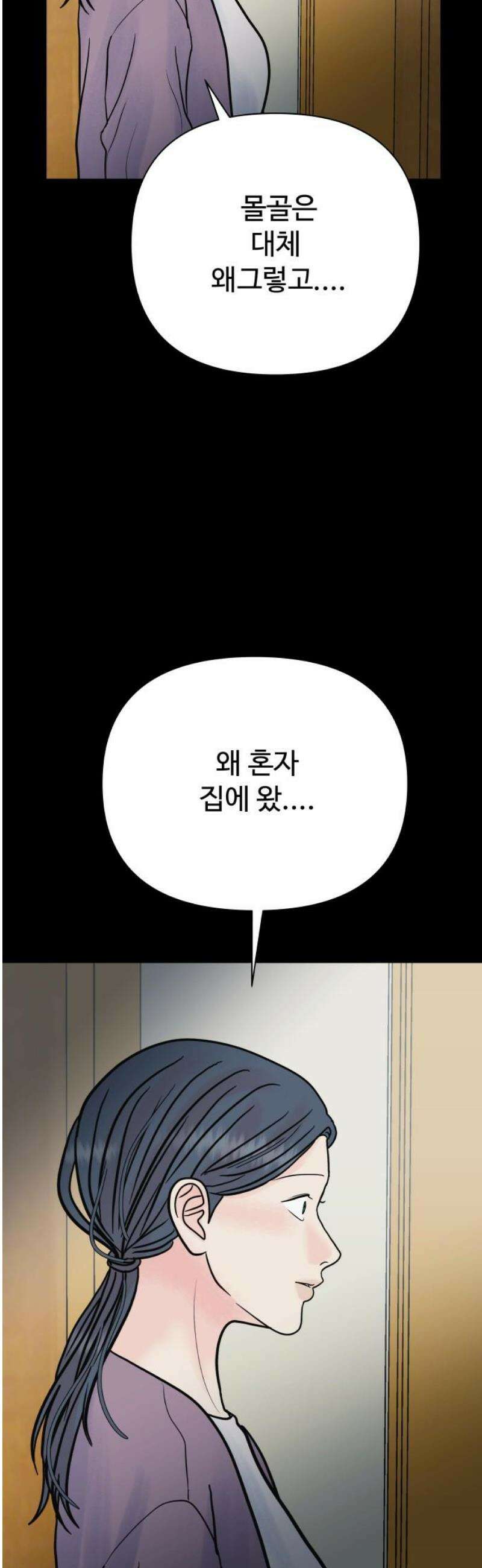 센스제로 75화 8