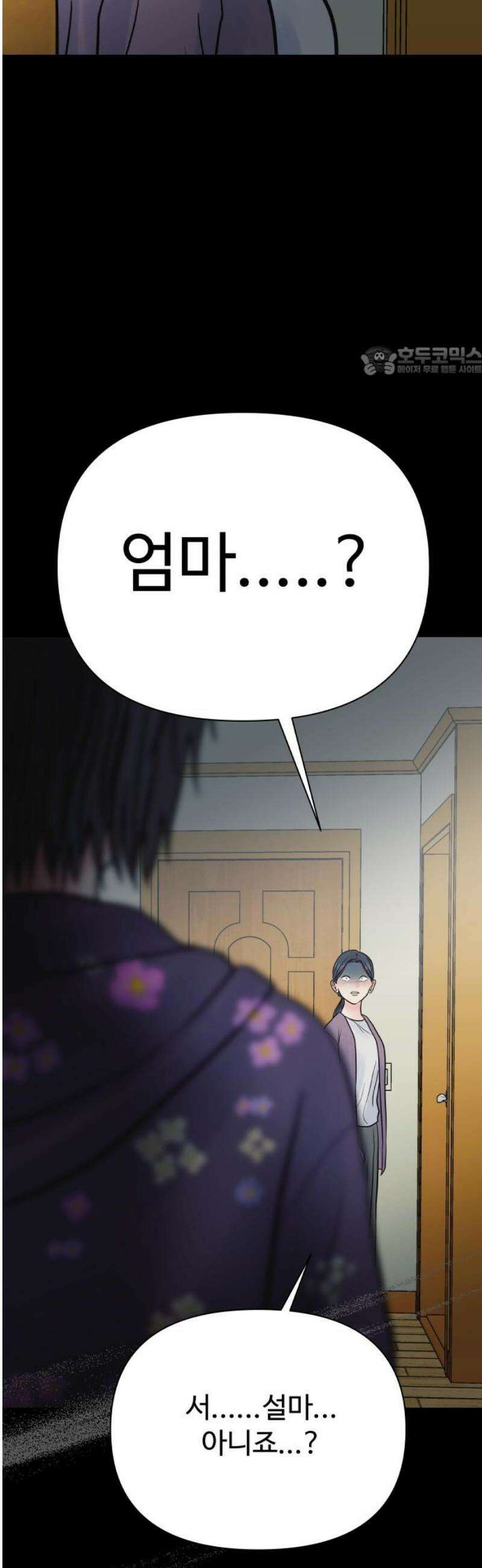 센스제로 75화 9