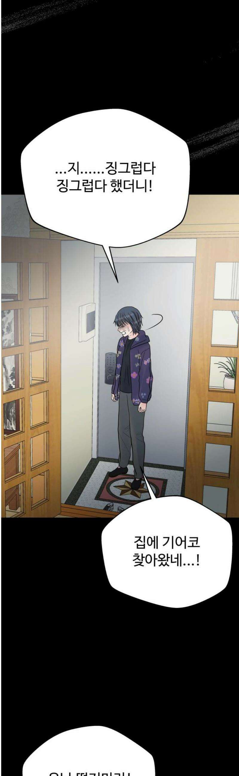 센스제로 75화 10
