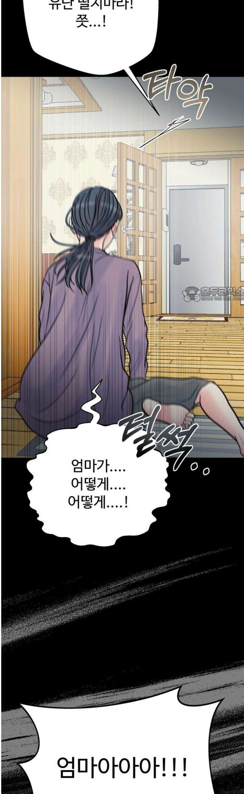 센스제로 75화 11
