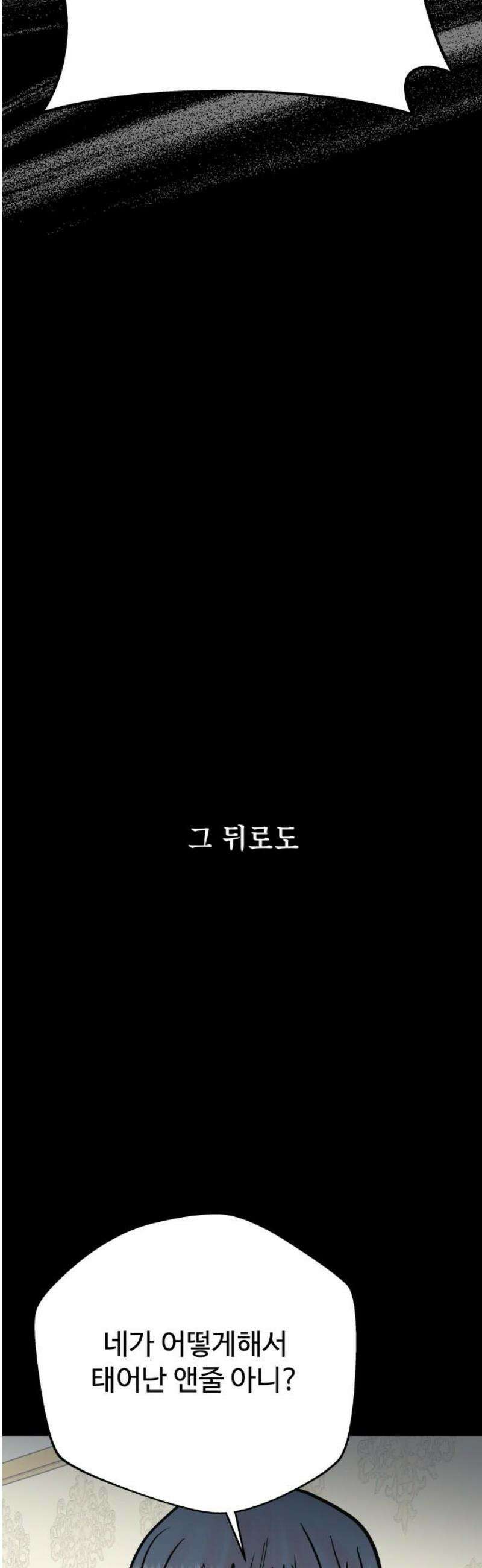 센스제로 75화 12