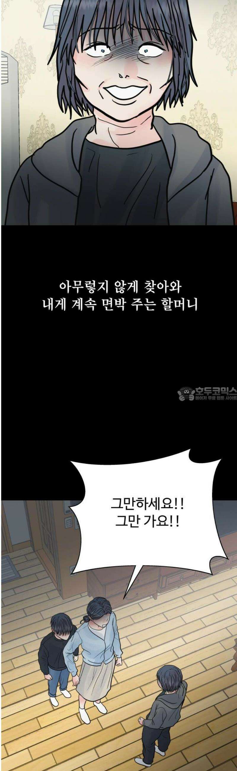 센스제로 75화 13