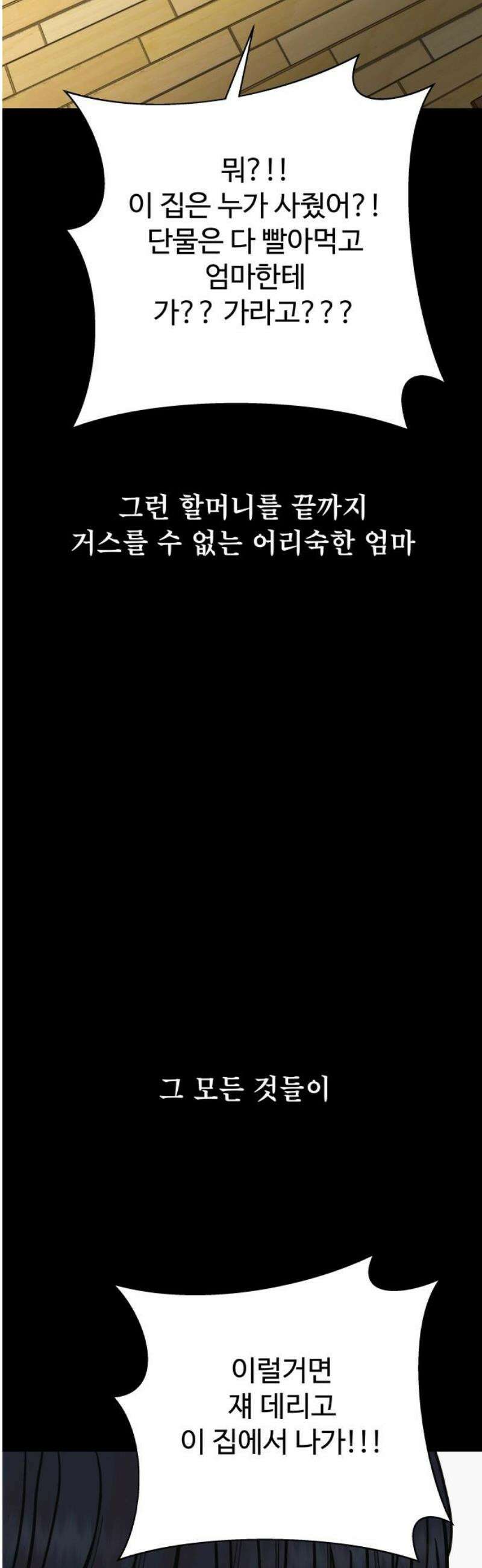 센스제로 75화 14
