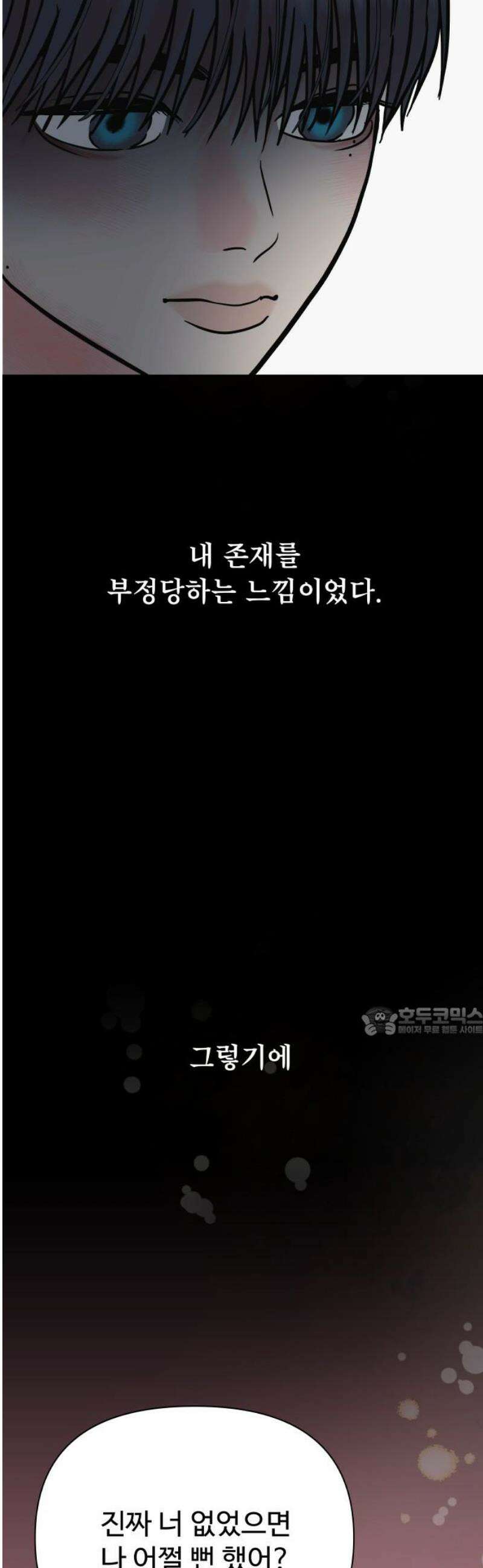 센스제로 75화 15